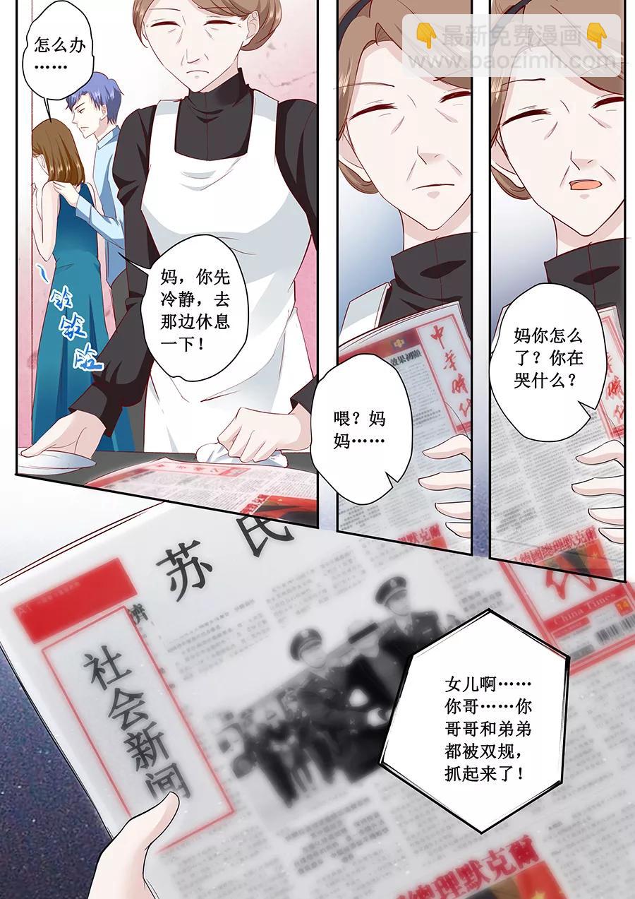 第179话 得罪了不该得罪的人-第181话