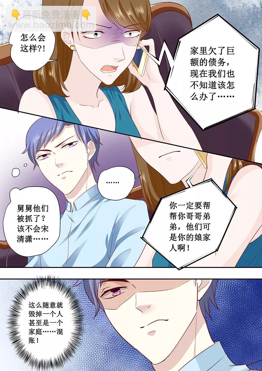 第179话 得罪了不该得罪的人-第181话