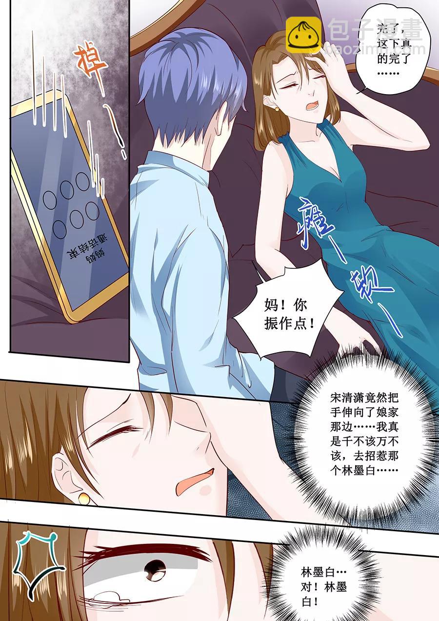 第179话 得罪了不该得罪的人-第181话
