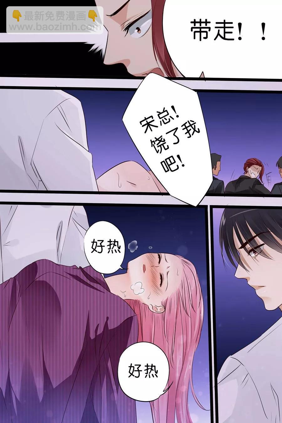 第19话 你是我的男人啊！-第21话