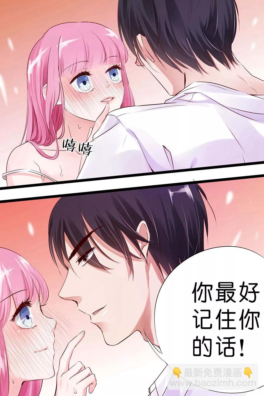 第19话 你是我的男人啊！-第21话