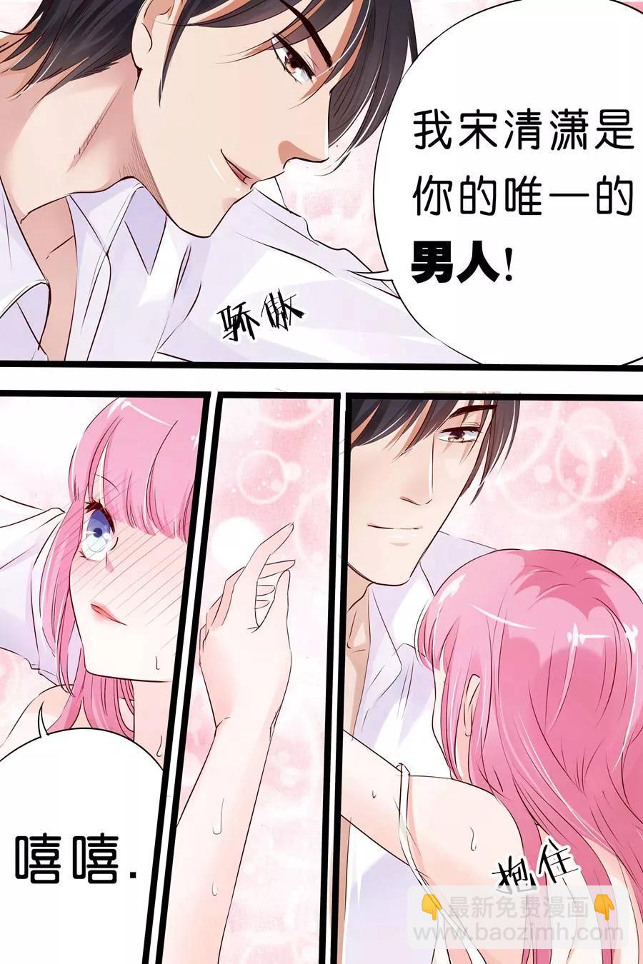 第19话 你是我的男人啊！-第21话