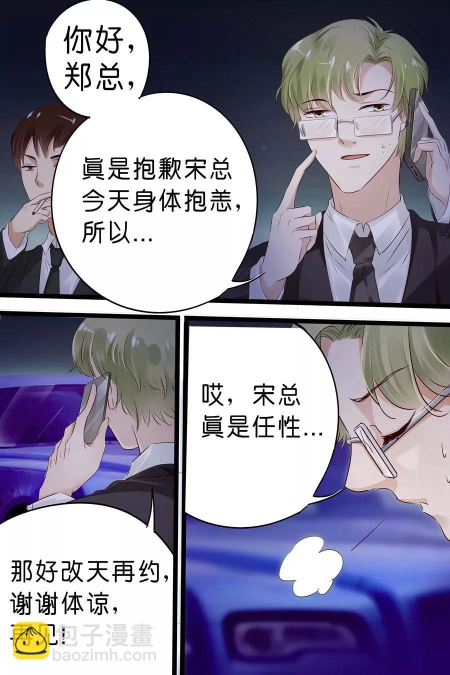 第19话 你是我的男人啊！-第21话