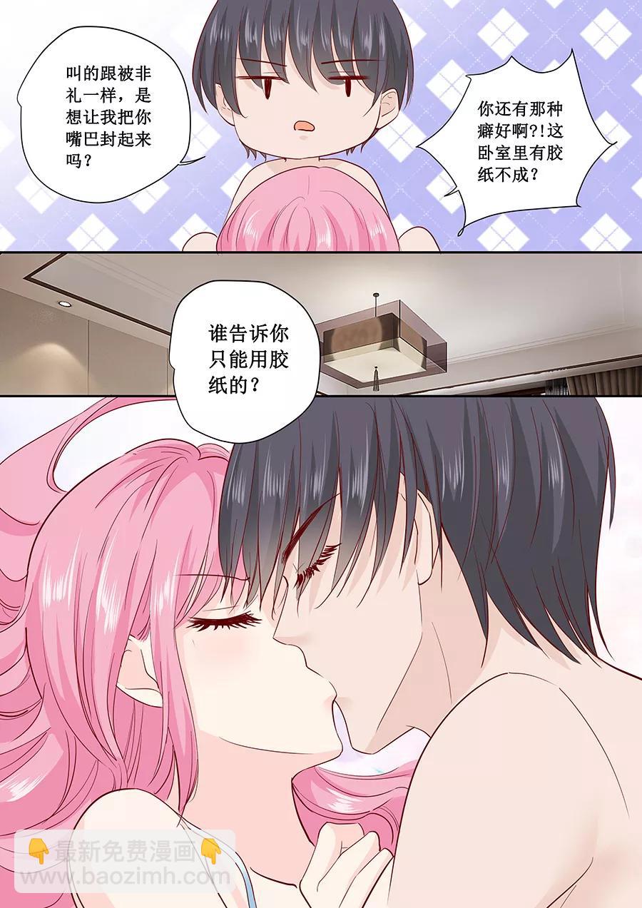 第181话 苏凌漠的来电-第183话