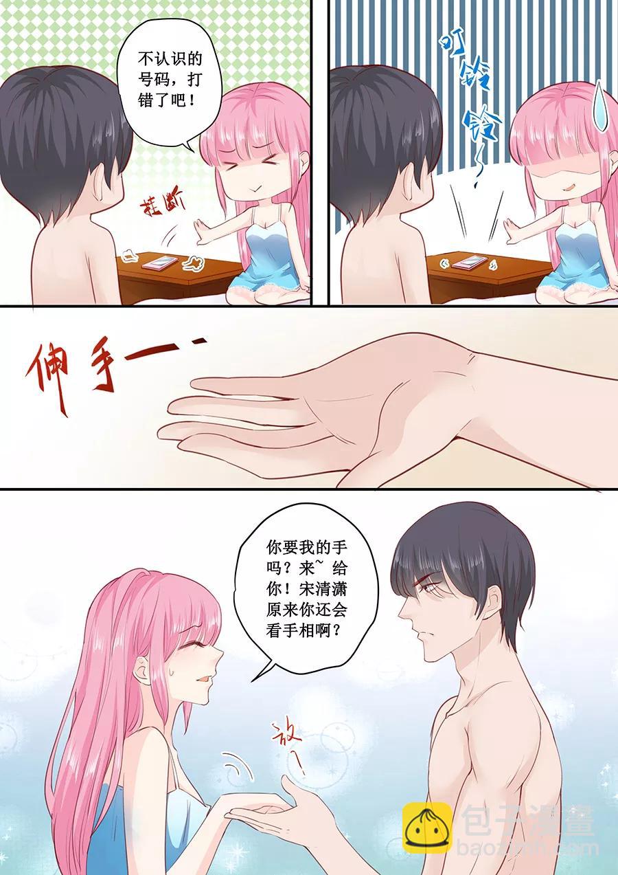 第181话 苏凌漠的来电-第183话