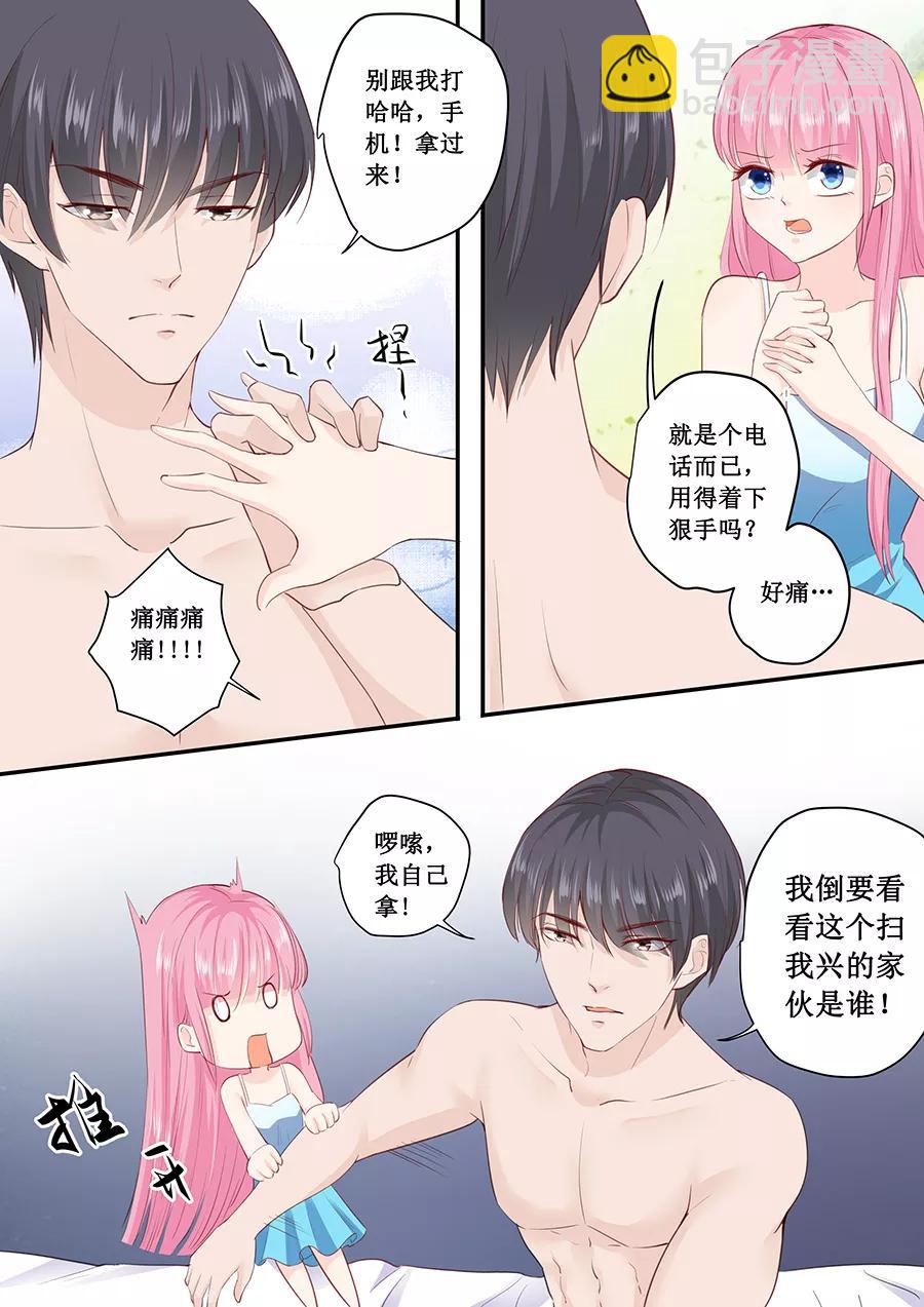 第181话 苏凌漠的来电-第183话