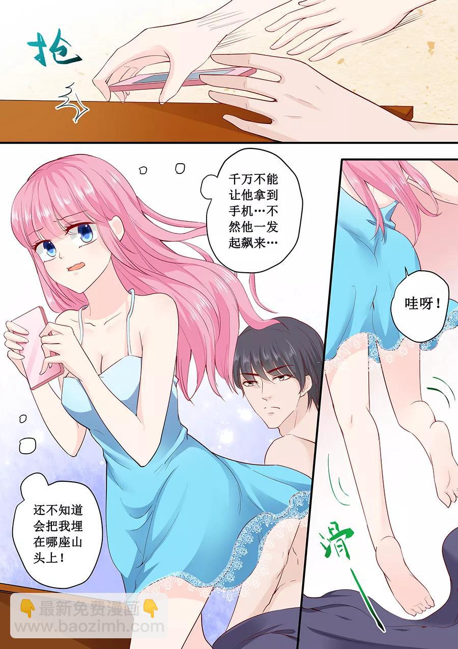 第181话 苏凌漠的来电-第183话