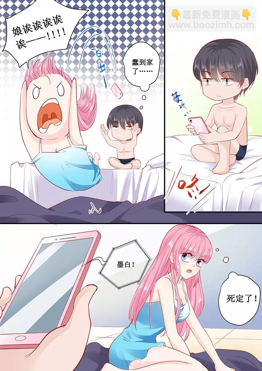 第181话 苏凌漠的来电-第183话