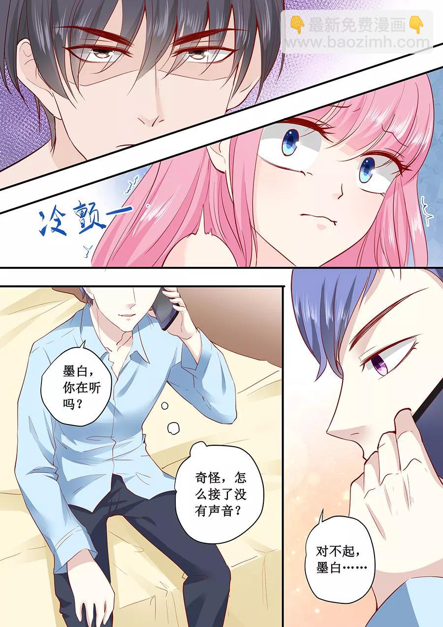 第181话 苏凌漠的来电-第183话