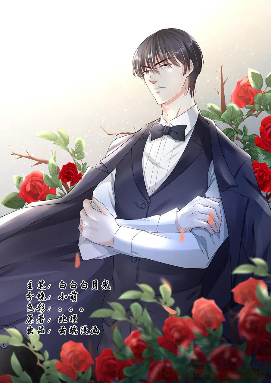 第183话 你心里还有没有他-第185话