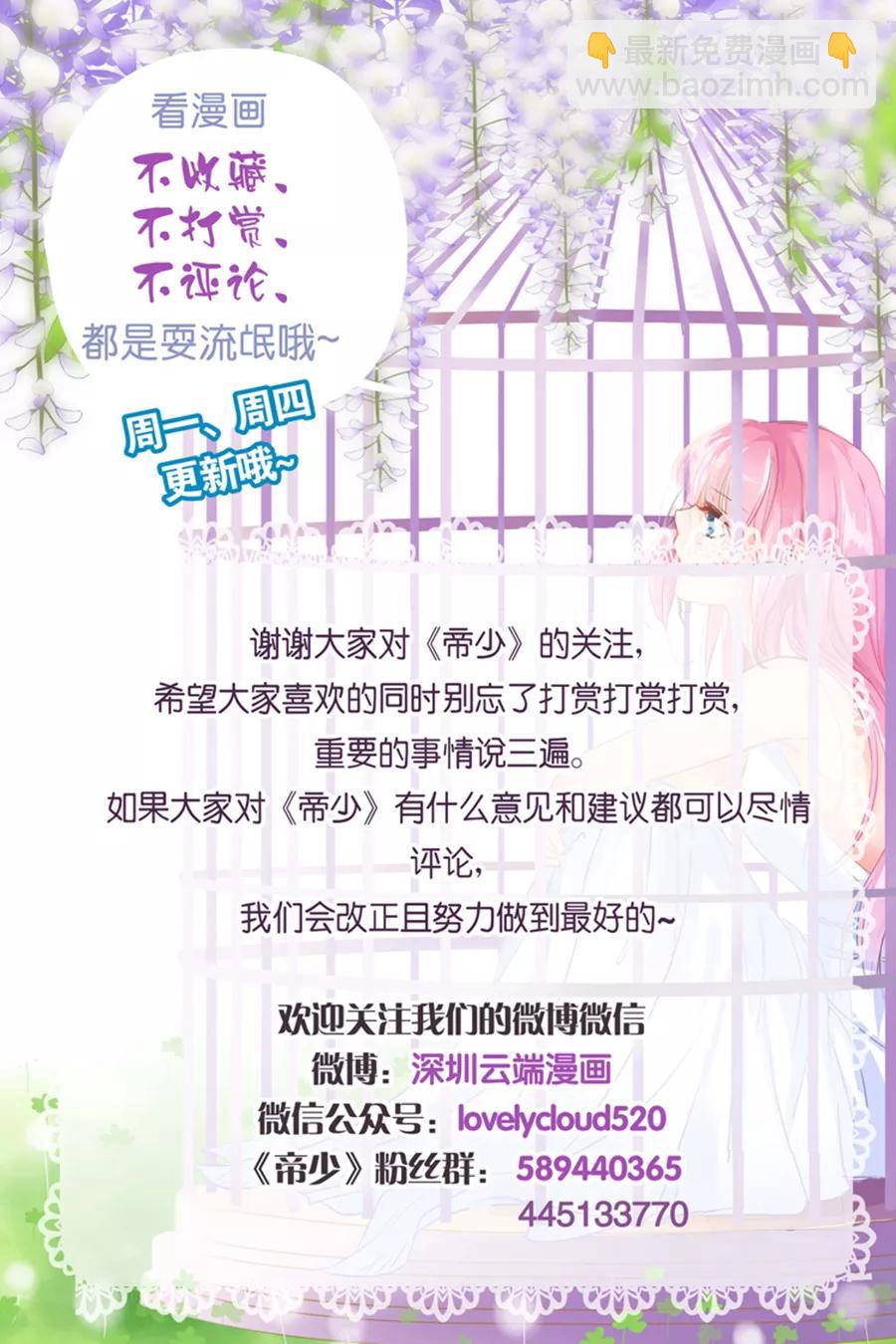 第183话 你心里还有没有他-第185话