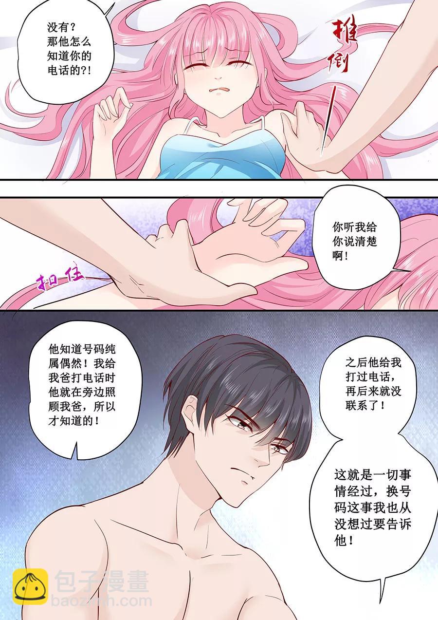 第183话 你心里还有没有他-第185话