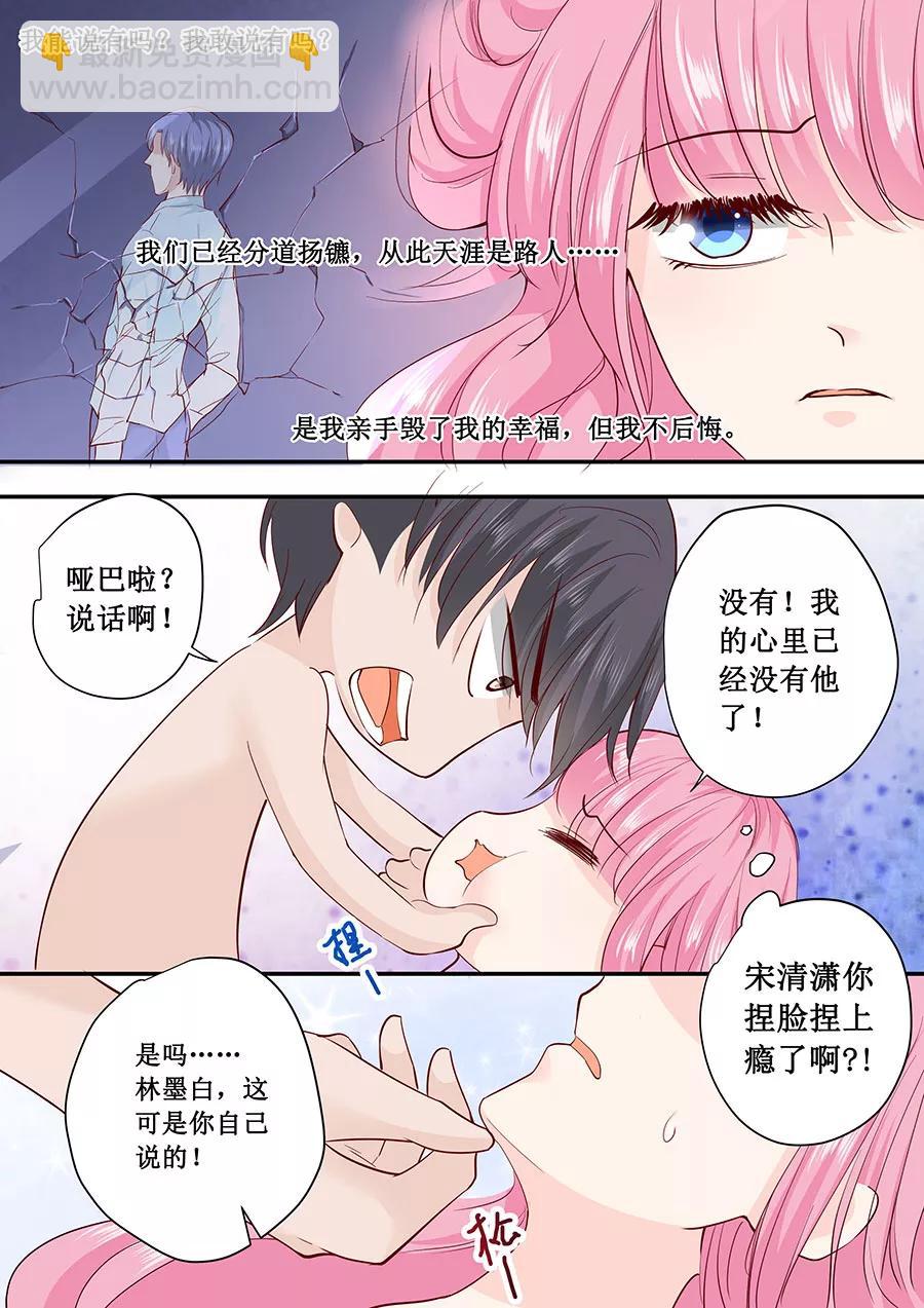 第183话 你心里还有没有他-第185话