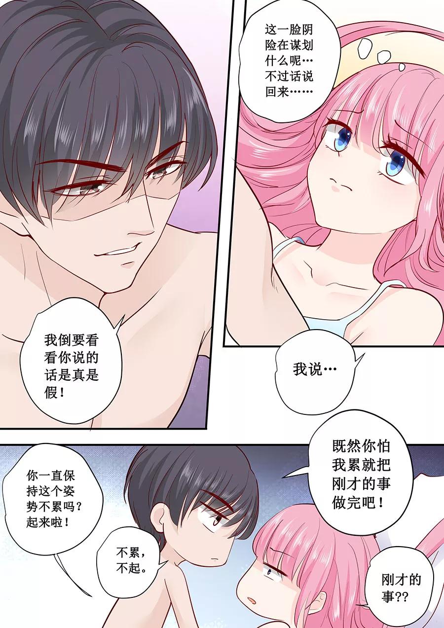 第183话 你心里还有没有他-第185话