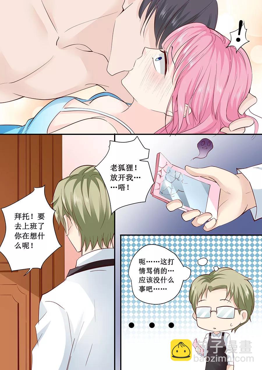 第183话 你心里还有没有他-第185话