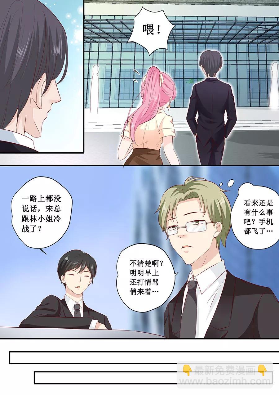 第183话 你心里还有没有他-第185话