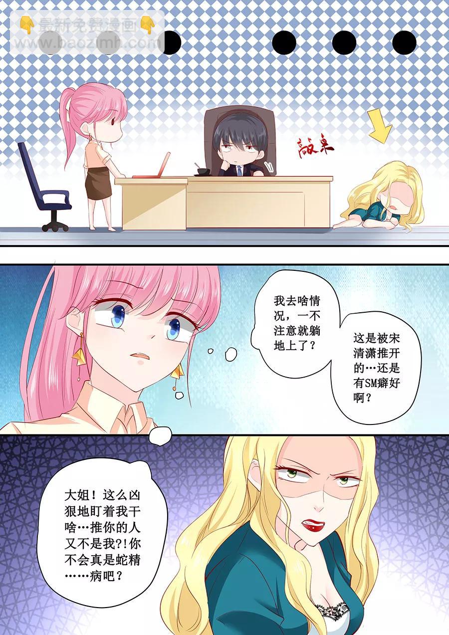 第185话 试探-第187话