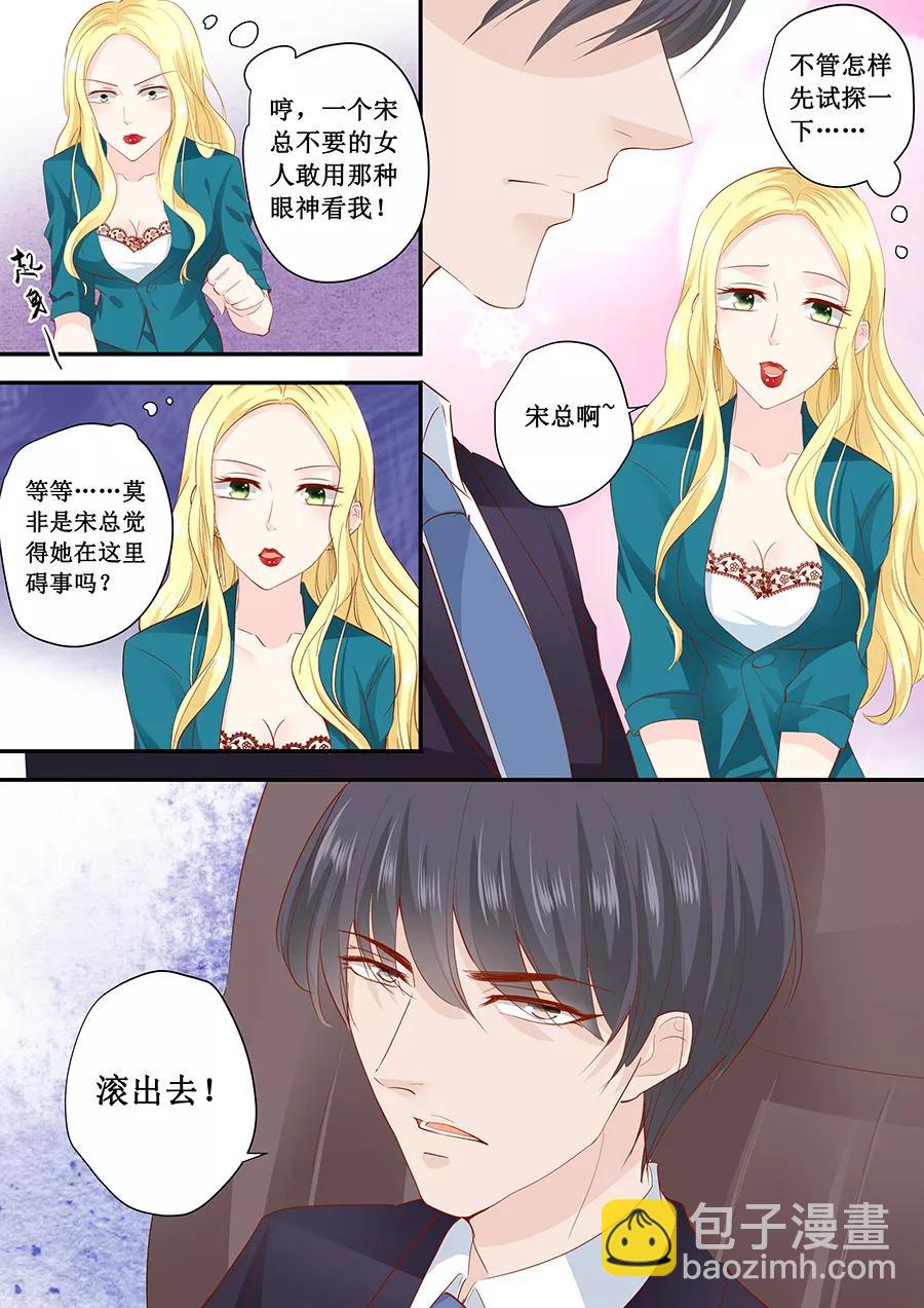 第185话 试探-第187话