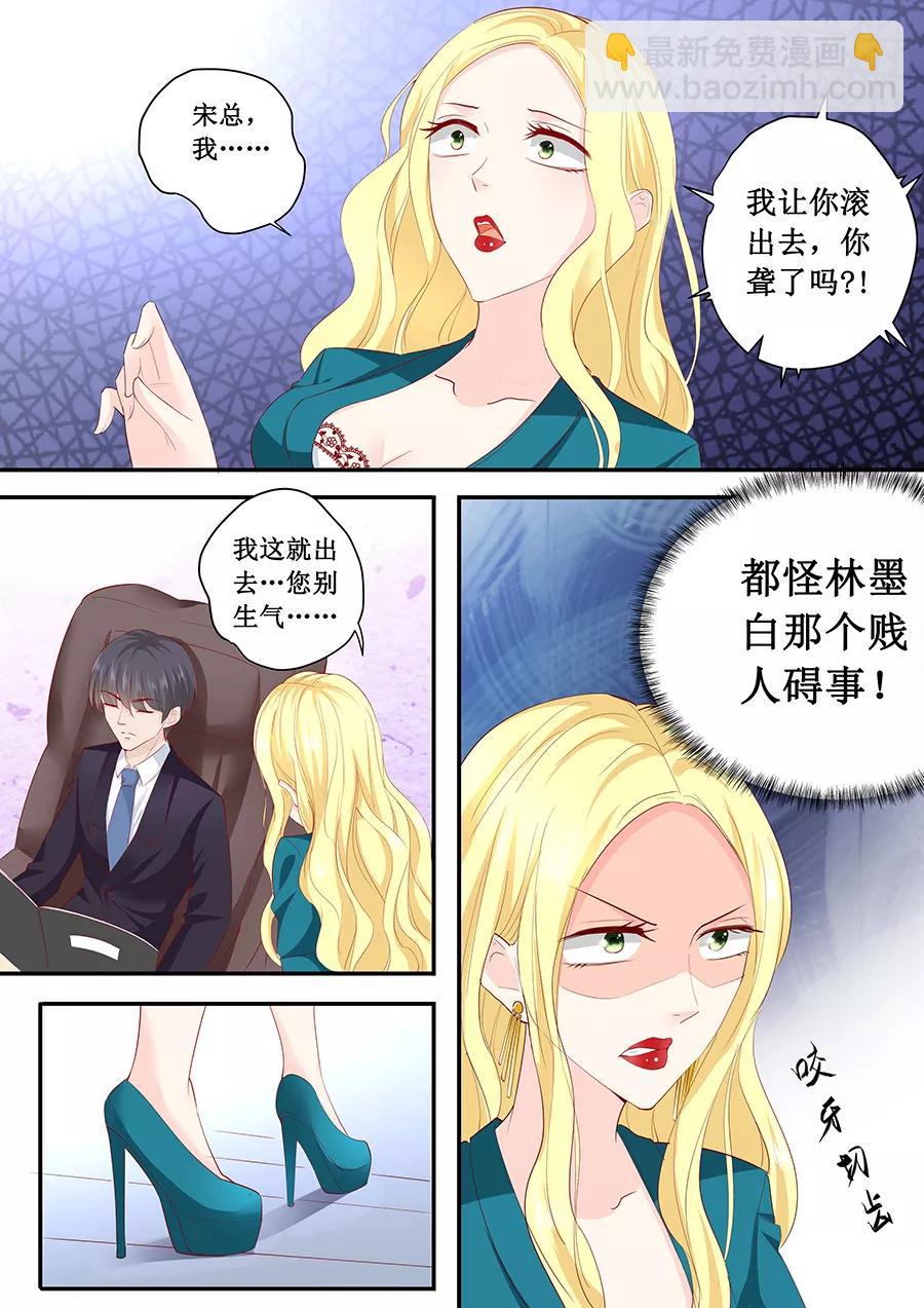 第185话 试探-第187话