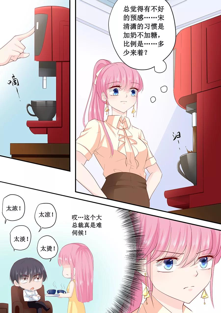 第185话 试探-第187话