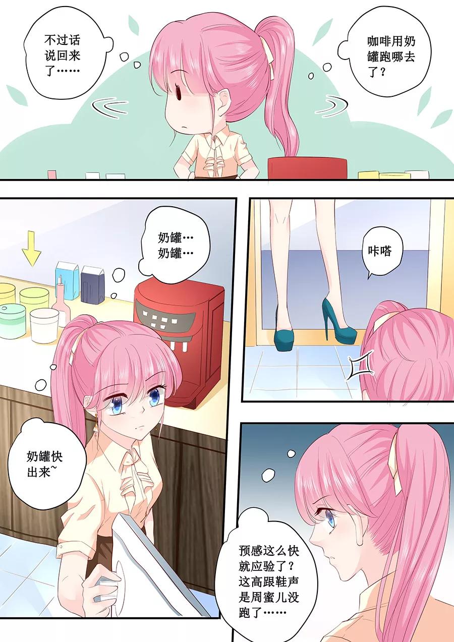 第185话 试探-第187话