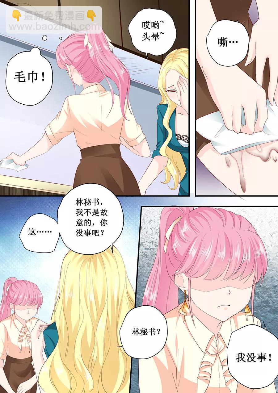 第187话 我不是故意的哦-第189话