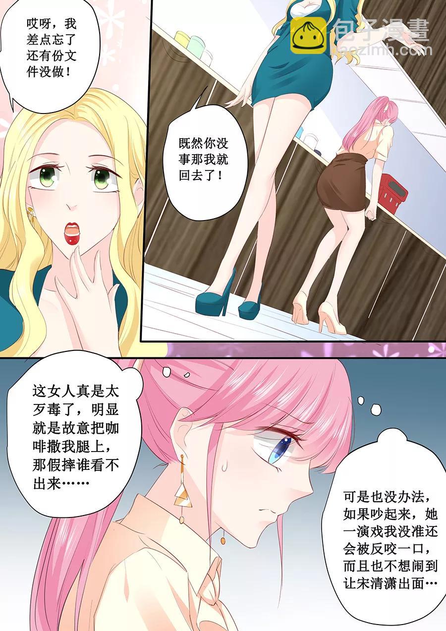 第187话 我不是故意的哦-第189话