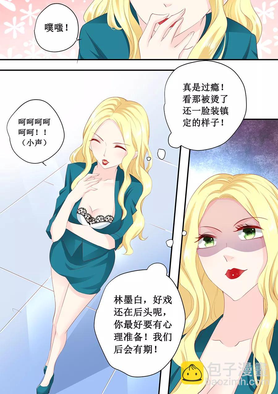 第187话 我不是故意的哦-第189话