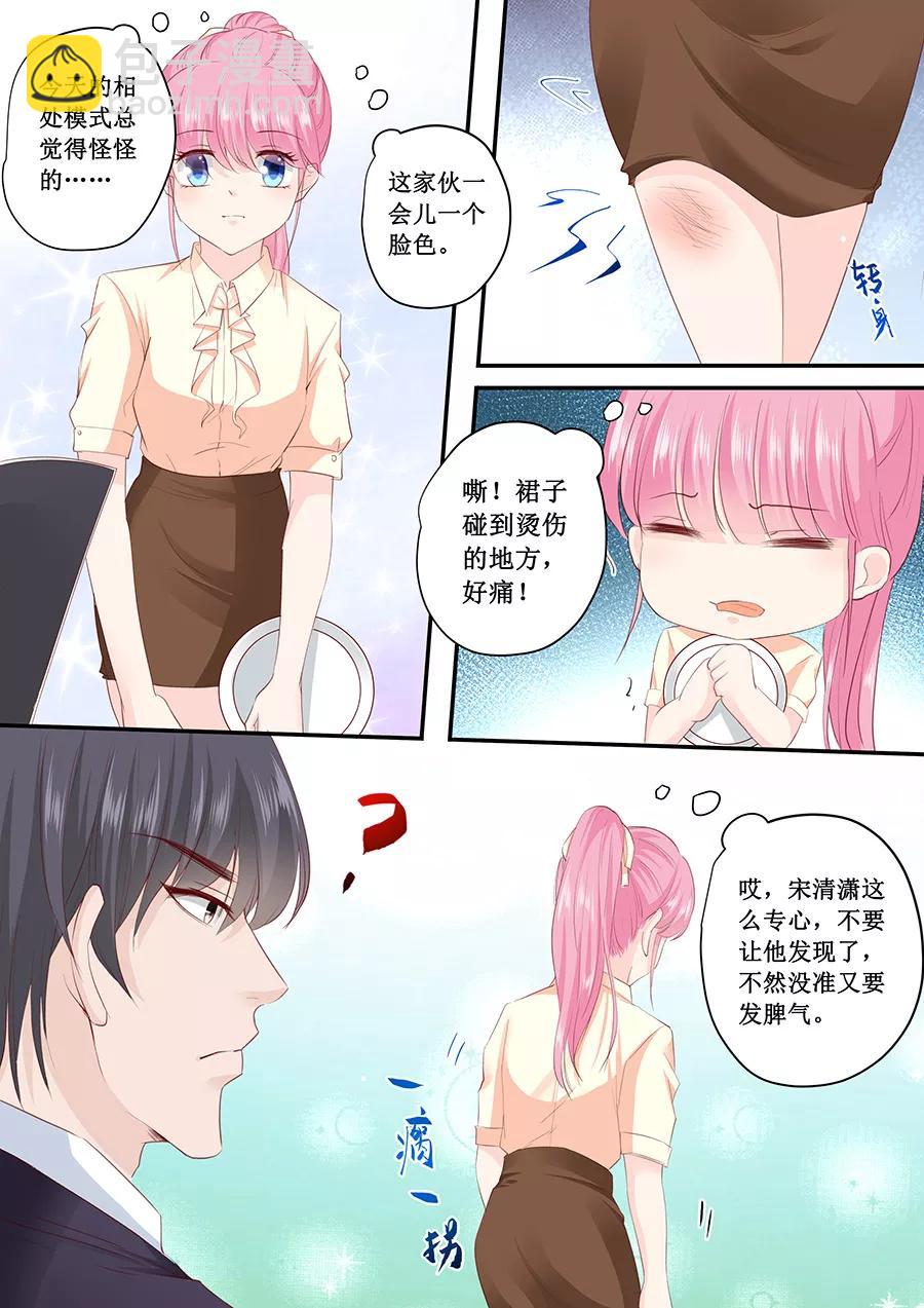 第187话 我不是故意的哦-第189话