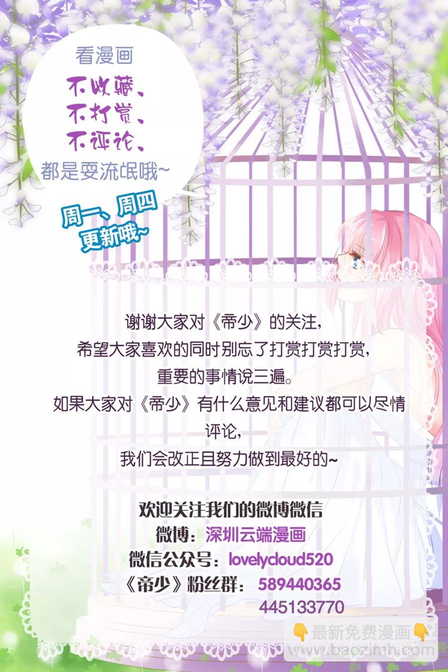 第189话 视频会议-第191话