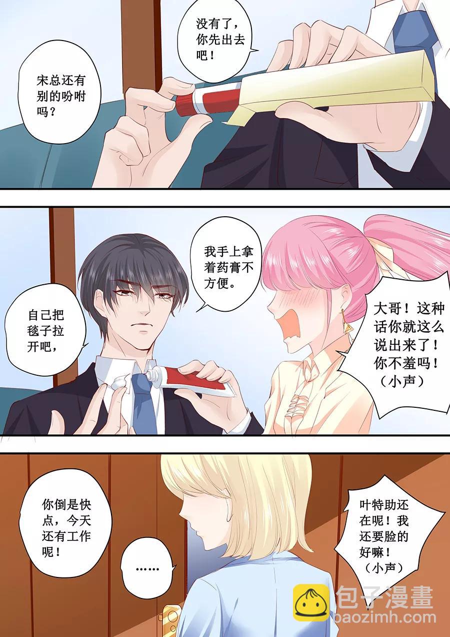 第189话 视频会议-第191话
