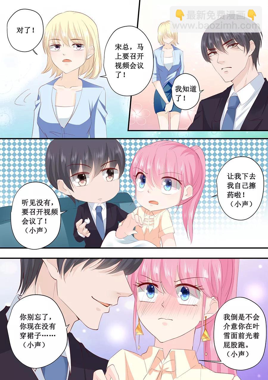 第189话 视频会议-第191话