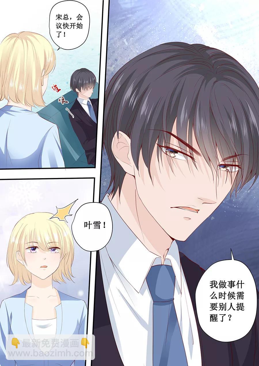 第189话 视频会议-第191话