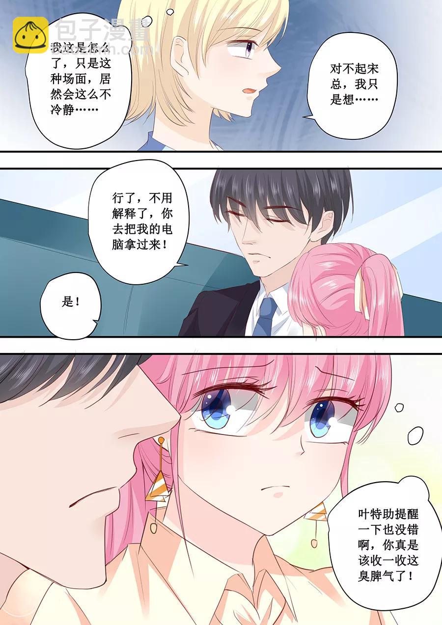 第189话 视频会议-第191话