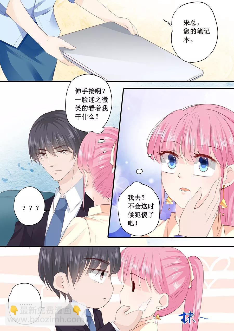 第189话 视频会议-第191话