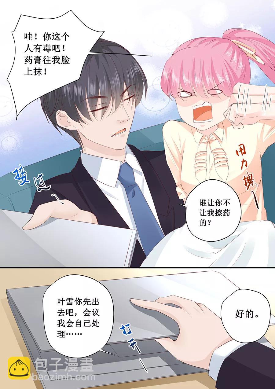 第189话 视频会议-第191话