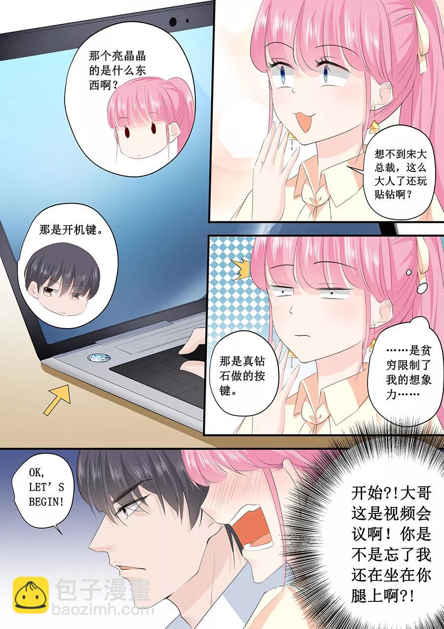 第189话 视频会议-第191话