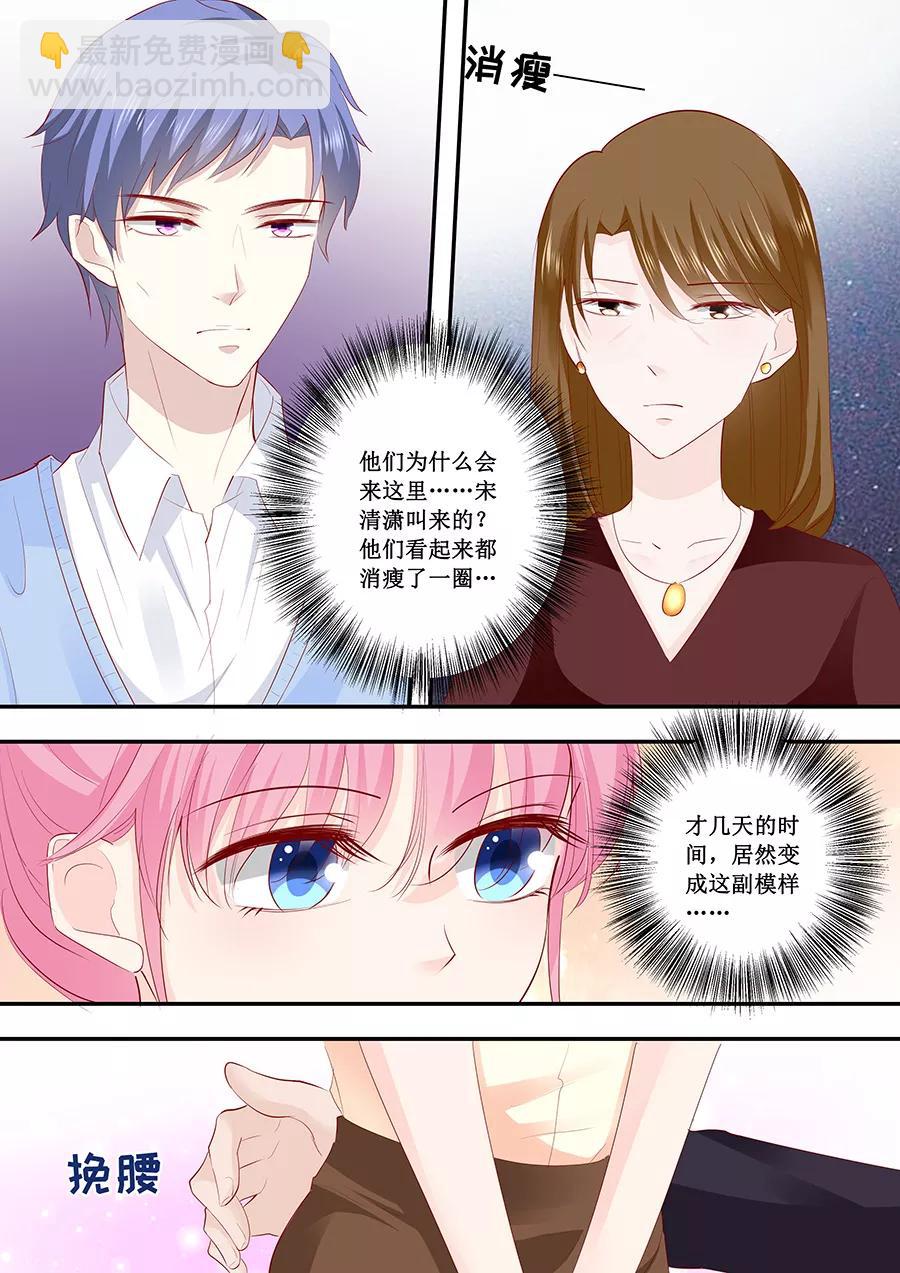 第191话 下跪道歉？-第193话