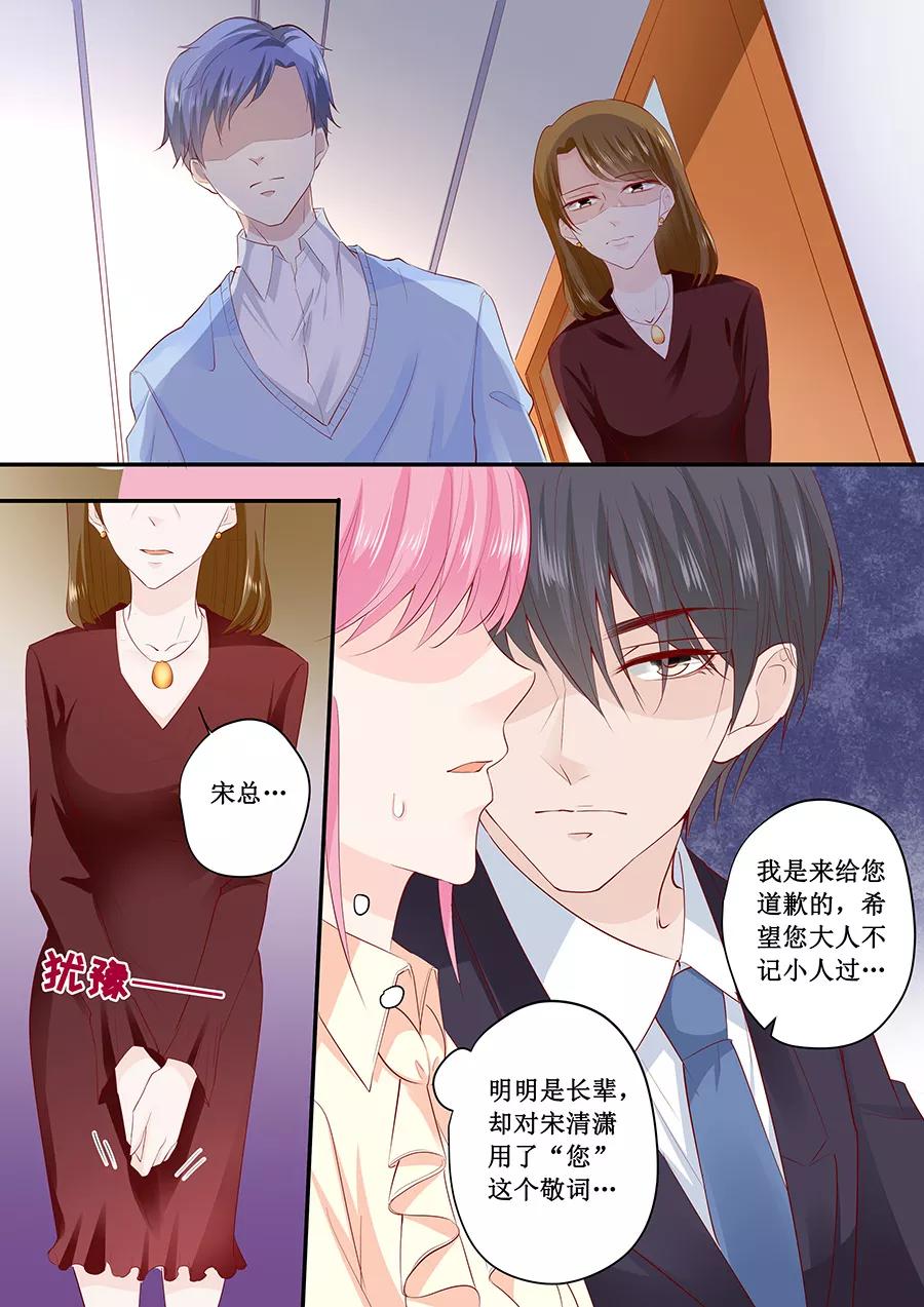 第191话 下跪道歉？-第193话