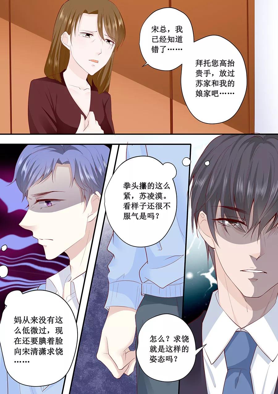 第191话 下跪道歉？-第193话