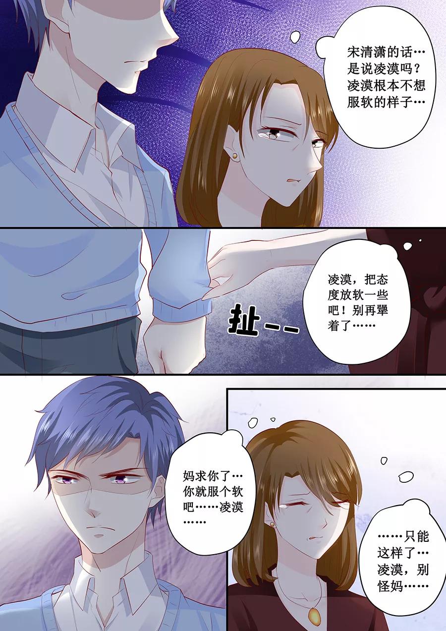 第191话 下跪道歉？-第193话
