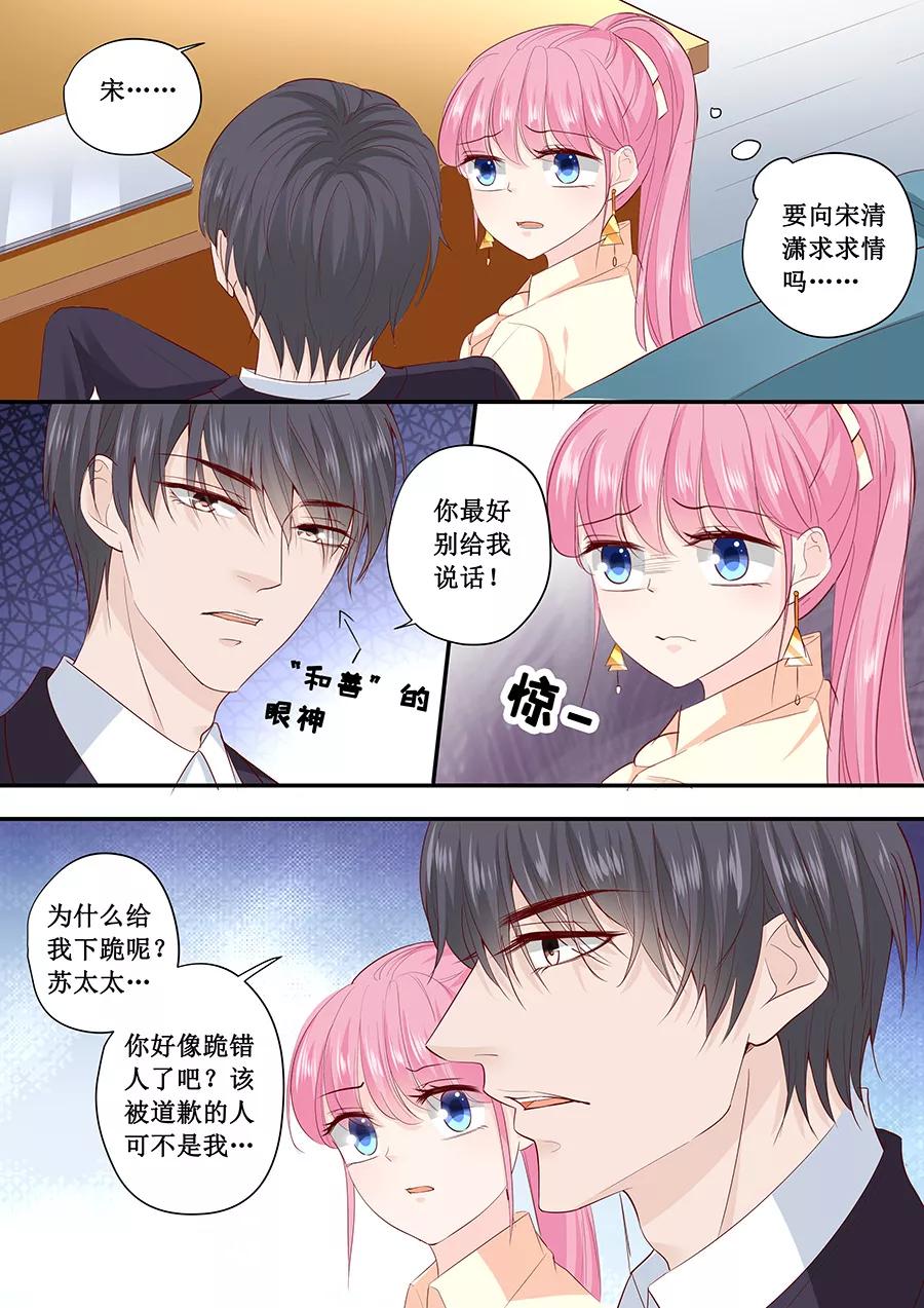第191话 下跪道歉？-第193话