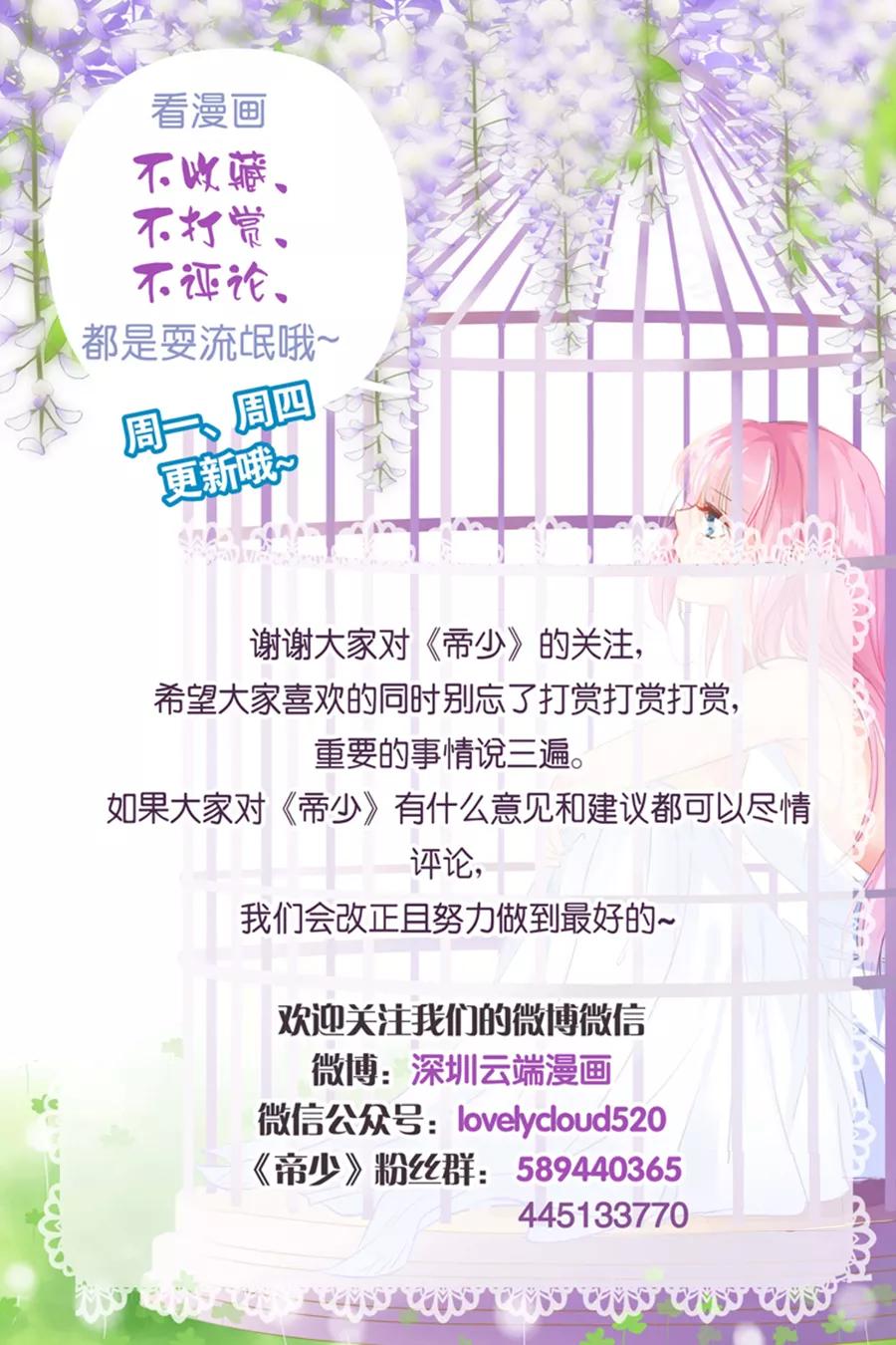 第193话 给你两个选择-第195话