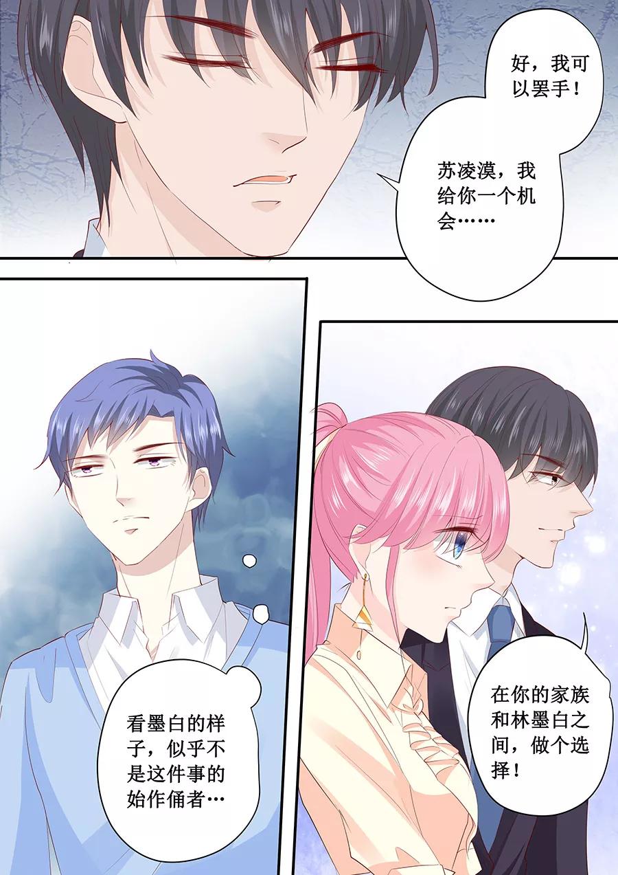 第193话 给你两个选择-第195话