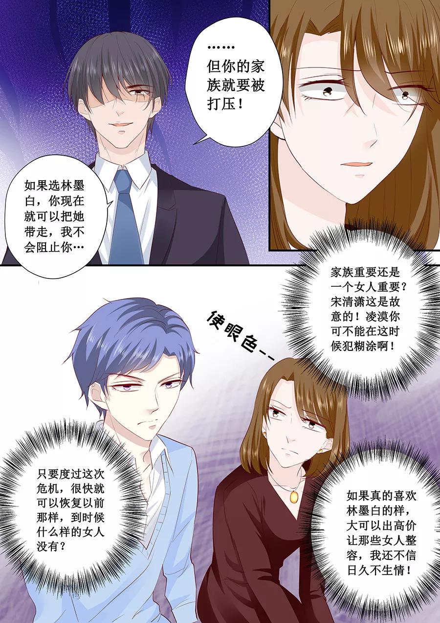 第193话 给你两个选择-第195话