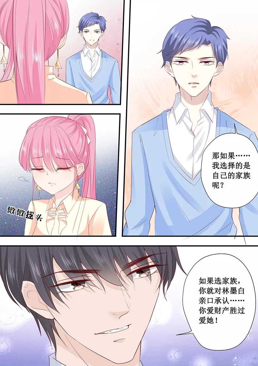 第193话 给你两个选择-第195话