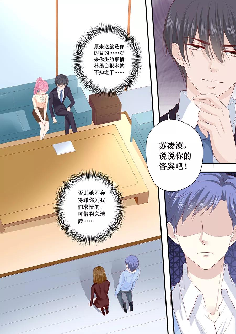 第193话 给你两个选择-第195话