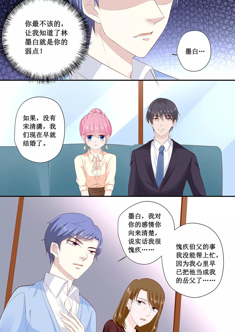 第193话 给你两个选择-第195话