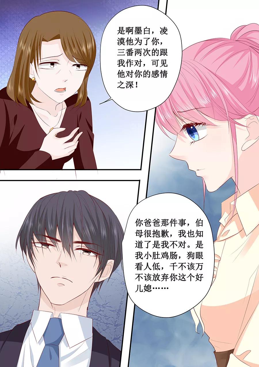 第193话 给你两个选择-第195话