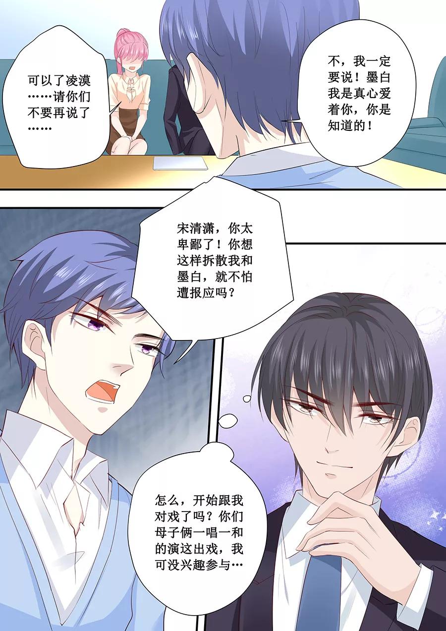 第193话 给你两个选择-第195话